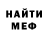 КЕТАМИН VHQ Achmed Boot