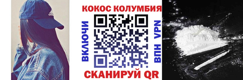 Кокаин VHQ  Верещагино 