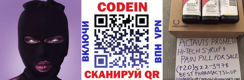 где купить наркоту  Верещагино  Кодеиновый сироп Lean напиток Lean (лин) 