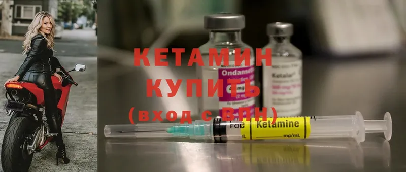 Кетамин ketamine  Верещагино 