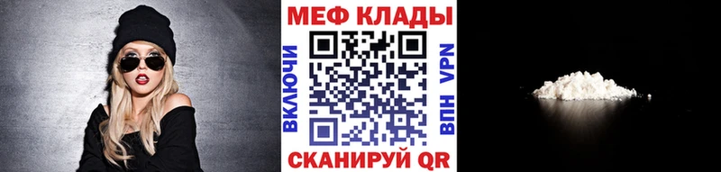 продажа наркотиков Верещагино Мефедрон мука