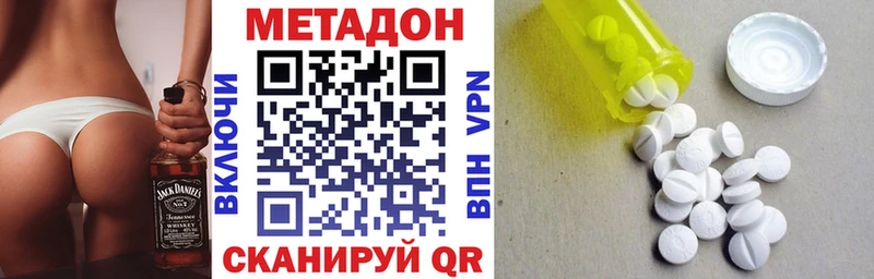 МЕТАДОН белоснежный  наркошоп  Верещагино 