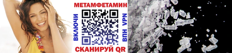 МЕТАМФЕТАМИН мет  купить наркотик  Верещагино 
